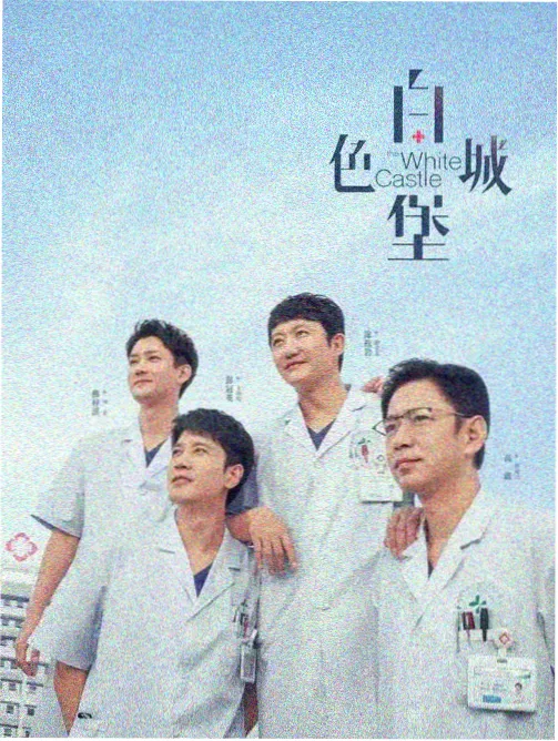 欧美科技喜剧硅谷夜话