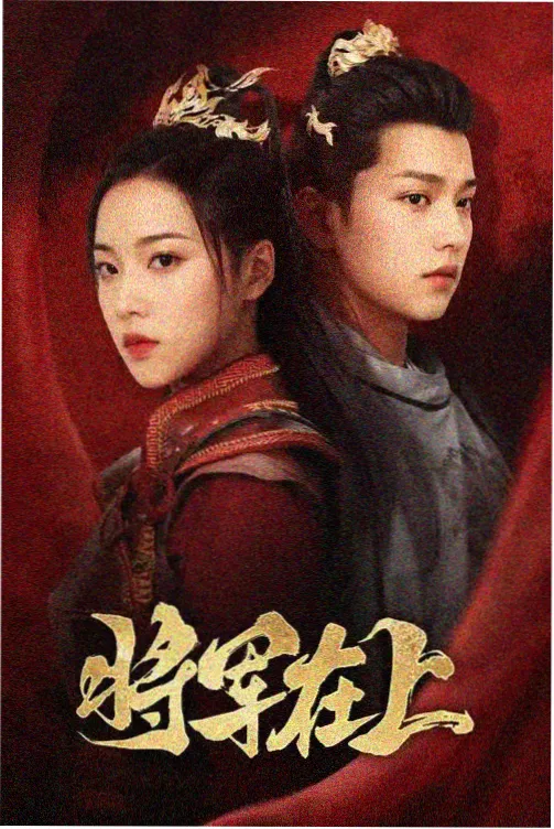 欧美历史宫廷剧白厅密档