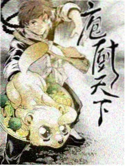 欧美美食真人秀环球厨房挑战赛